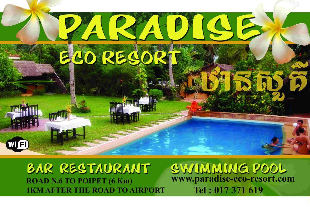 Paradise Eco Resort - Siem Reap Zewnętrze zdjęcie